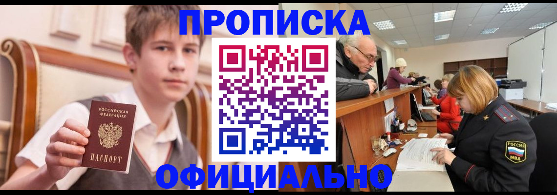 регистрация в Заринске